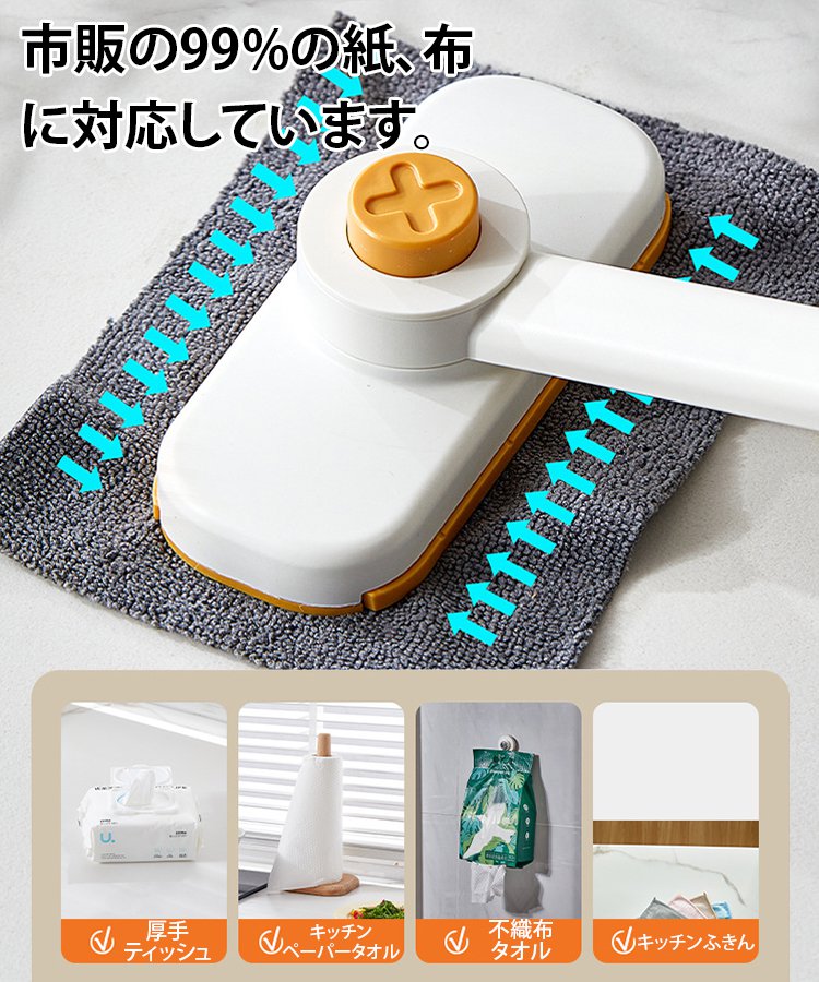 不織布タオルを再利用できるミニモップ