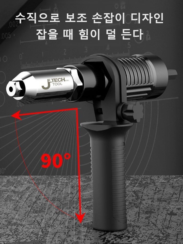 리벳 코어 풀링 전기 리벳 건 어댑터