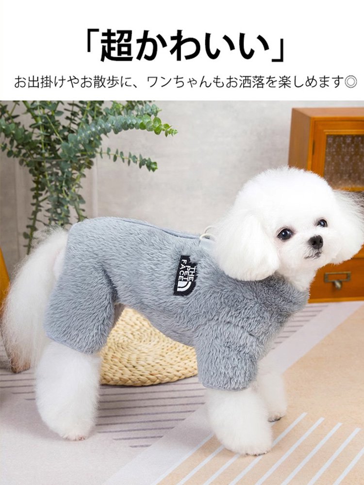 ふわふわフリースジッパー開閉ペットウェア