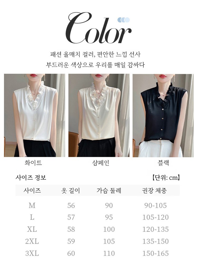 슬림해 보이는 패션 꽃봉오리 V넥 새틴 민소매 블라우스