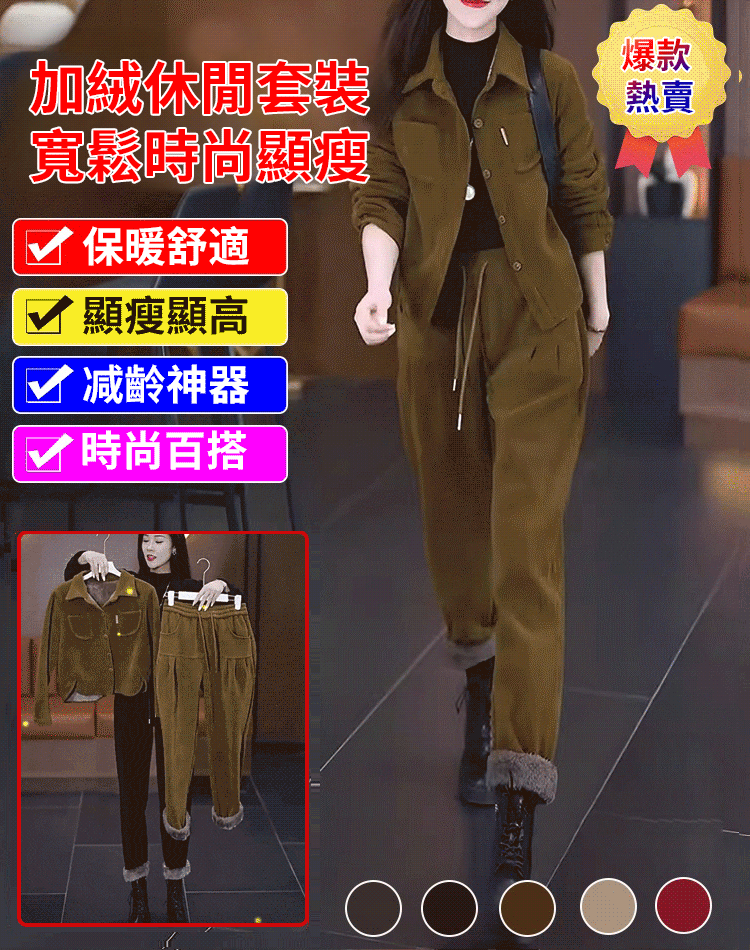 加絨氣質休閒哈倫褲兩件套