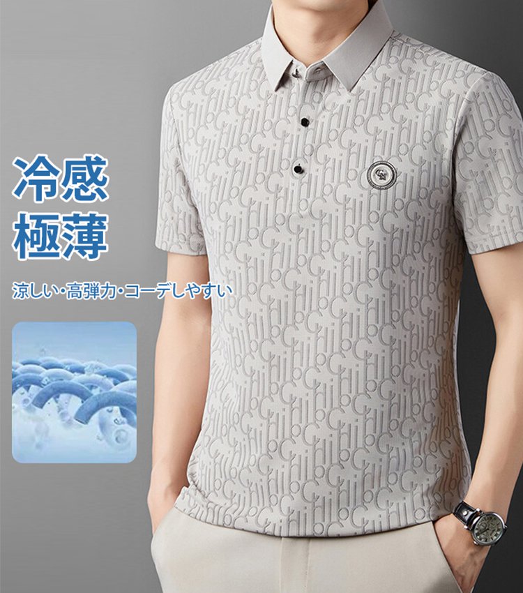 メンズアイスシルクポロシャツ