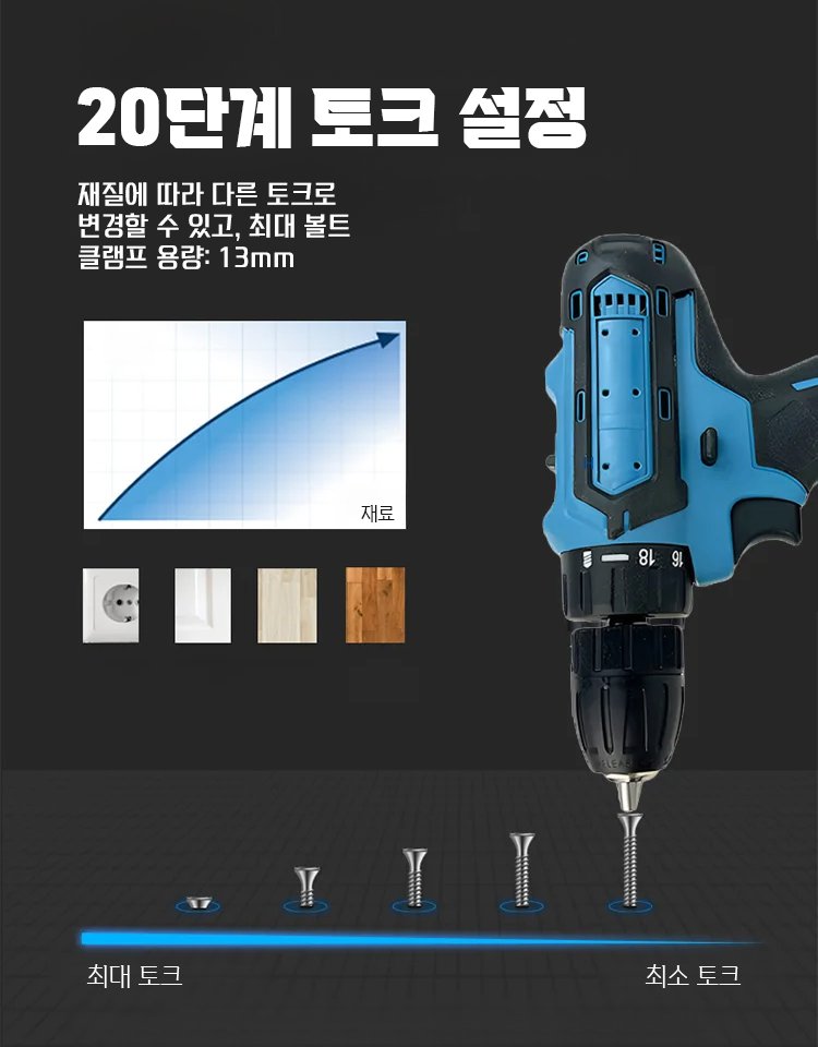 초강력 고효율 충격 드릴 세트