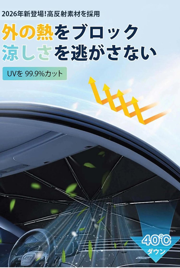 高遮光・高耐久サンシェード - detail 10