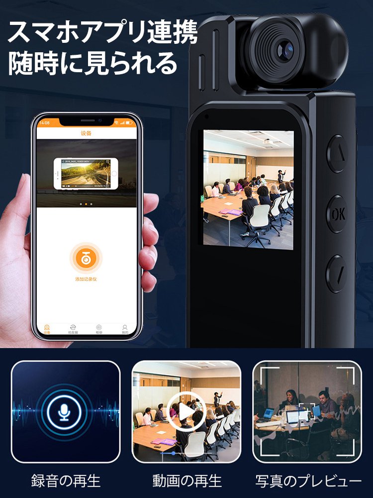スクリーン付きポータブルレコーダー