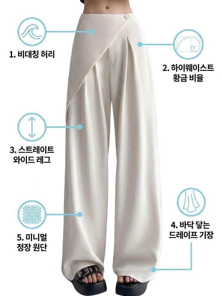 【미니멀 스타일】비대칭 와이드 팬츠