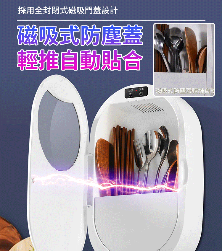 免打孔壁掛消毒筷籠