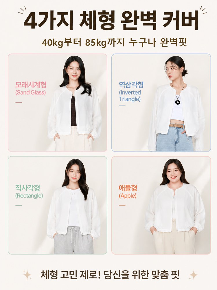 26SS 초경량 자외선차단 재킷