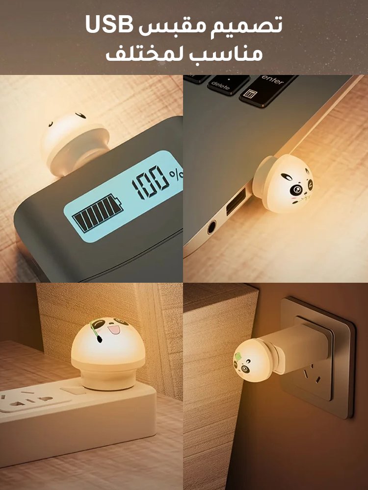 مصباح ليلي ذكي لحماية العين التحكم بالصوت