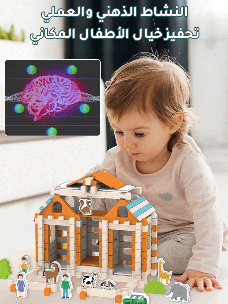 مكعبات بناء لوبان (لعبة تعليمية متعددة الأشكال)