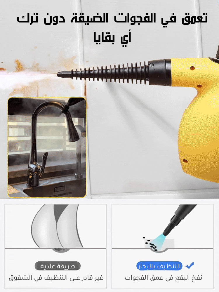 ماكينة تنظيف بالبخار ألمانية متعددة الوظائف محمولة باليد