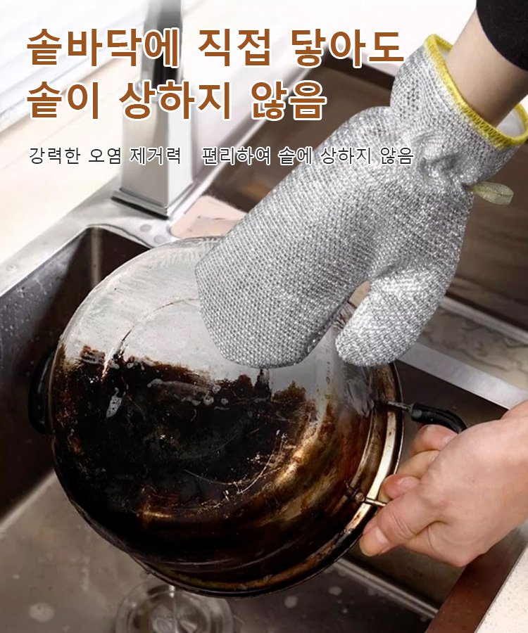 [방수안감]멀티와이어 설거지장갑