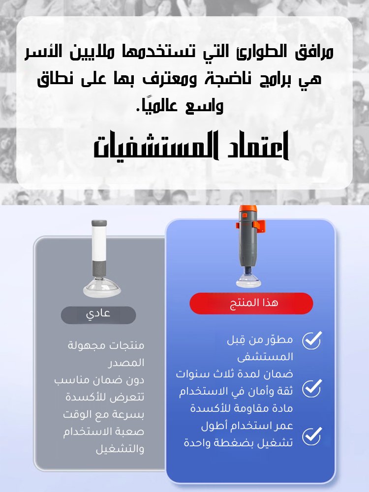 [الثواني الذهبية الثلاث] جهاز هيمليتش لمكافحة الاختناق