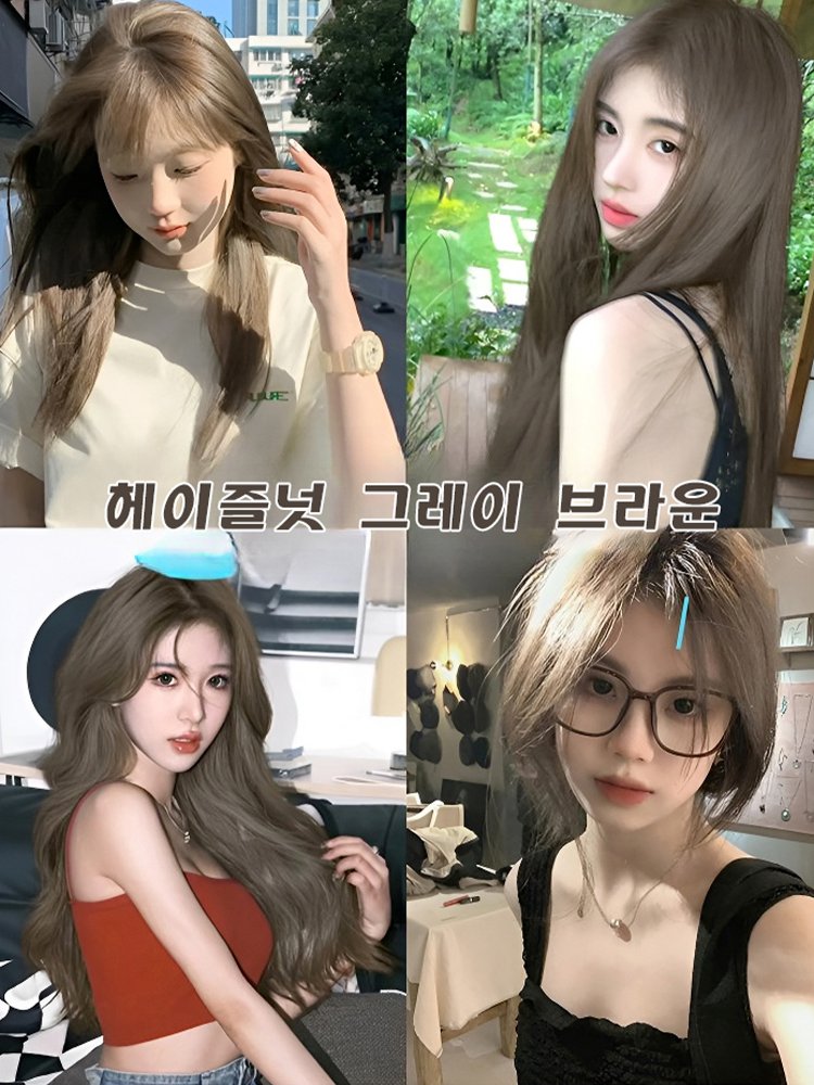 헤이즐넛 그레이브라운 탈색 프리 염색약