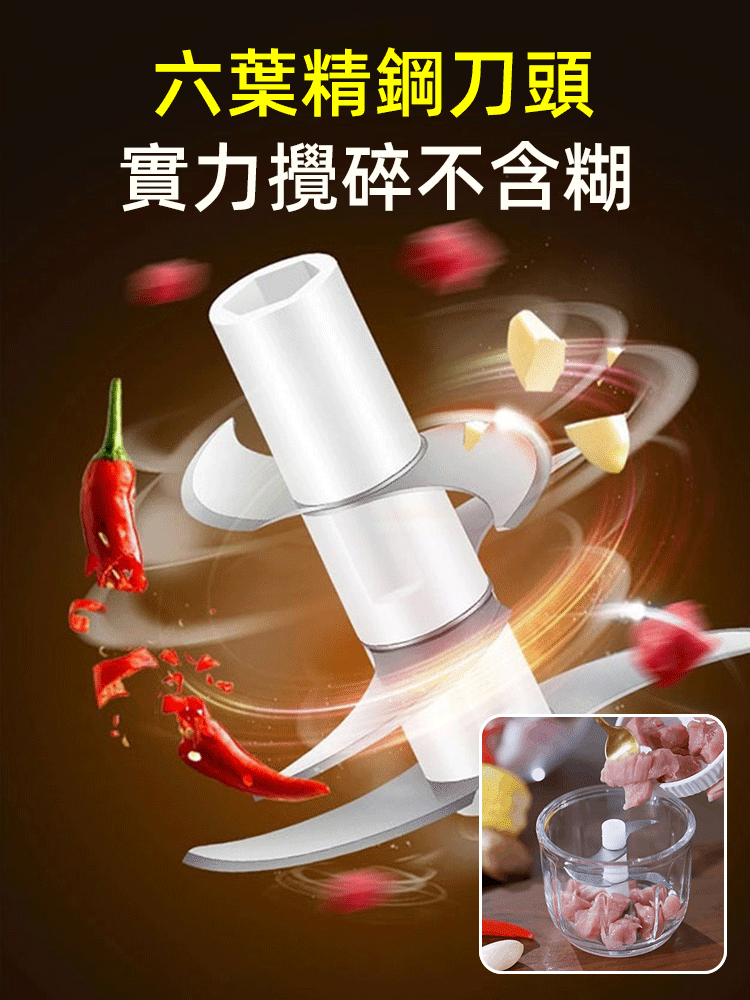 電動料理機輔食機