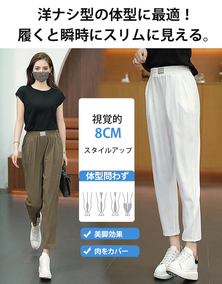 弾力性ゴムウエスト九分丈パンツ