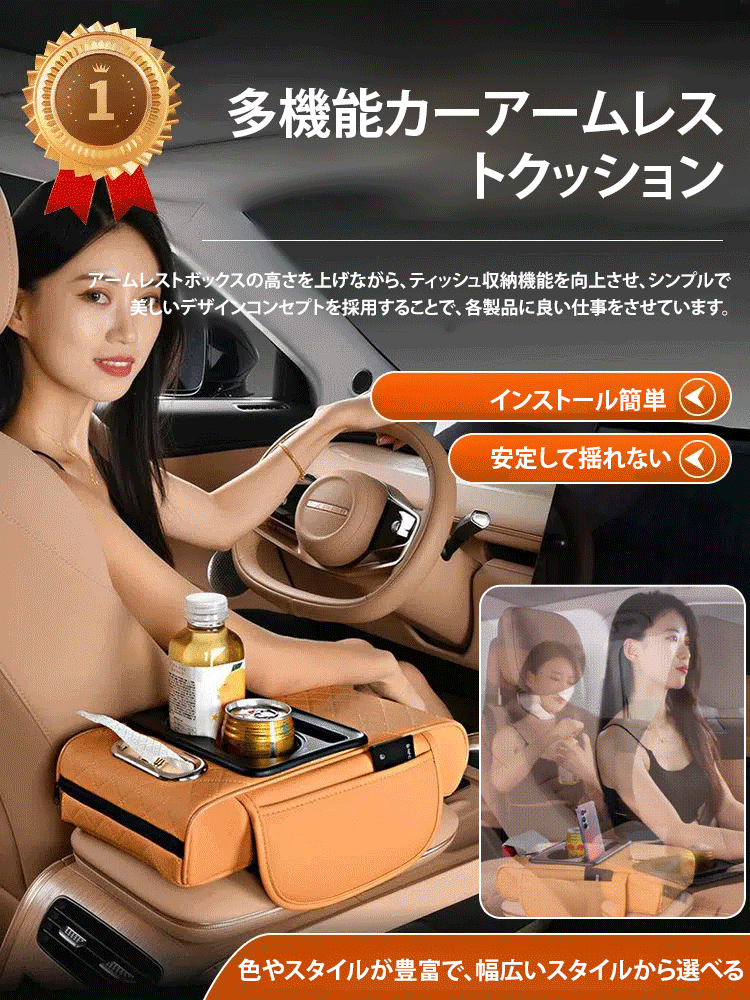 多機能カーアームレストクッション