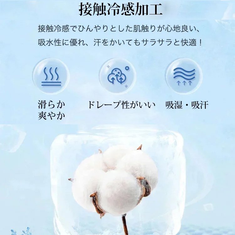 UVカット接触冷感カーディガン