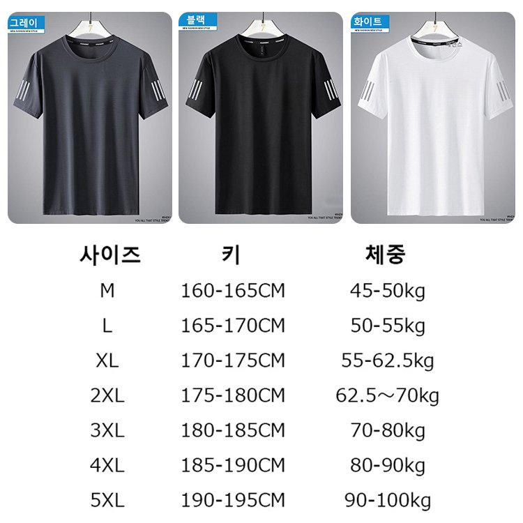 아이스 실크 루즈핏 남성 운동 티셔츠