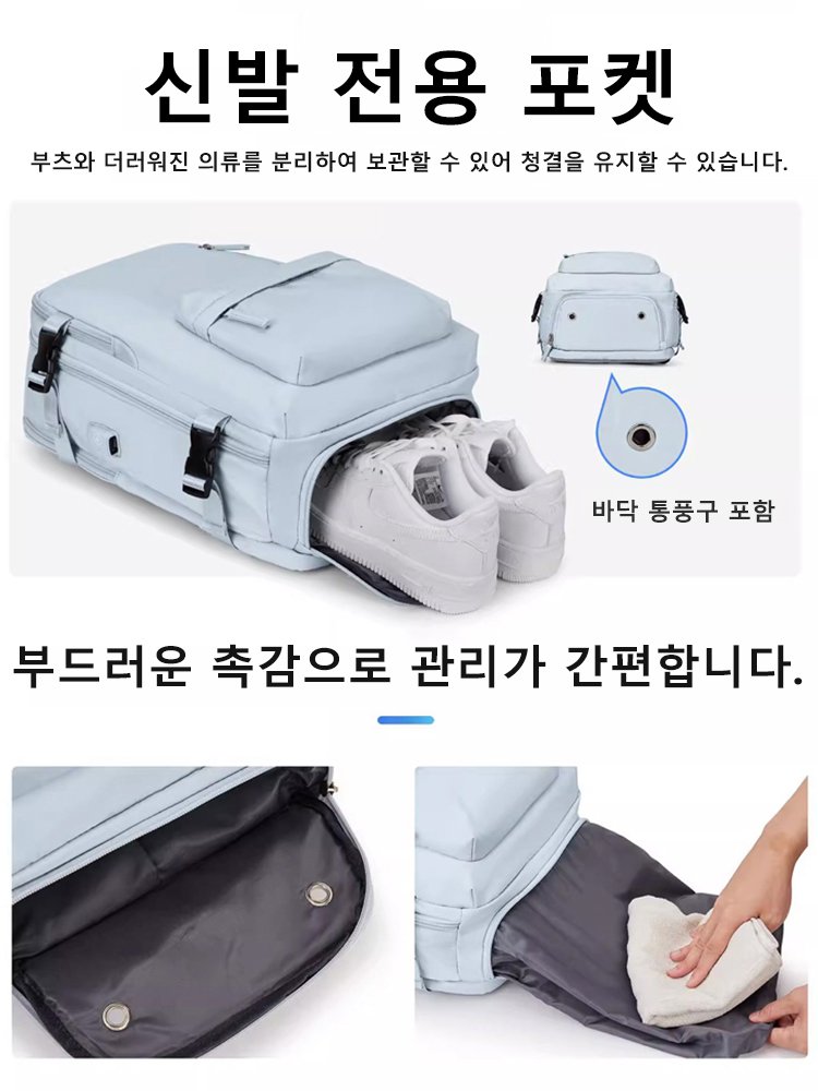 [충전식] 대용량 다기능 여행용 백팩
