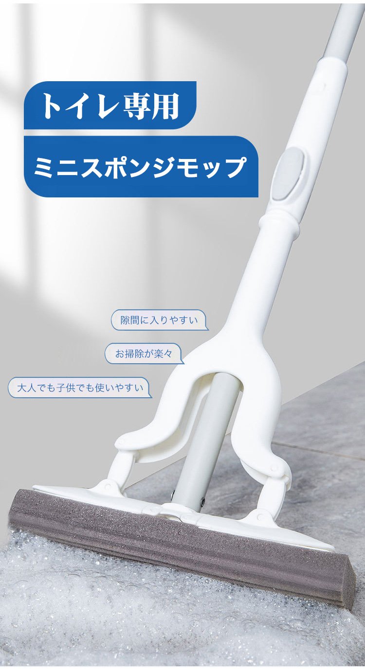 高い場所も楽々掃除できる伸縮式ミニモップ