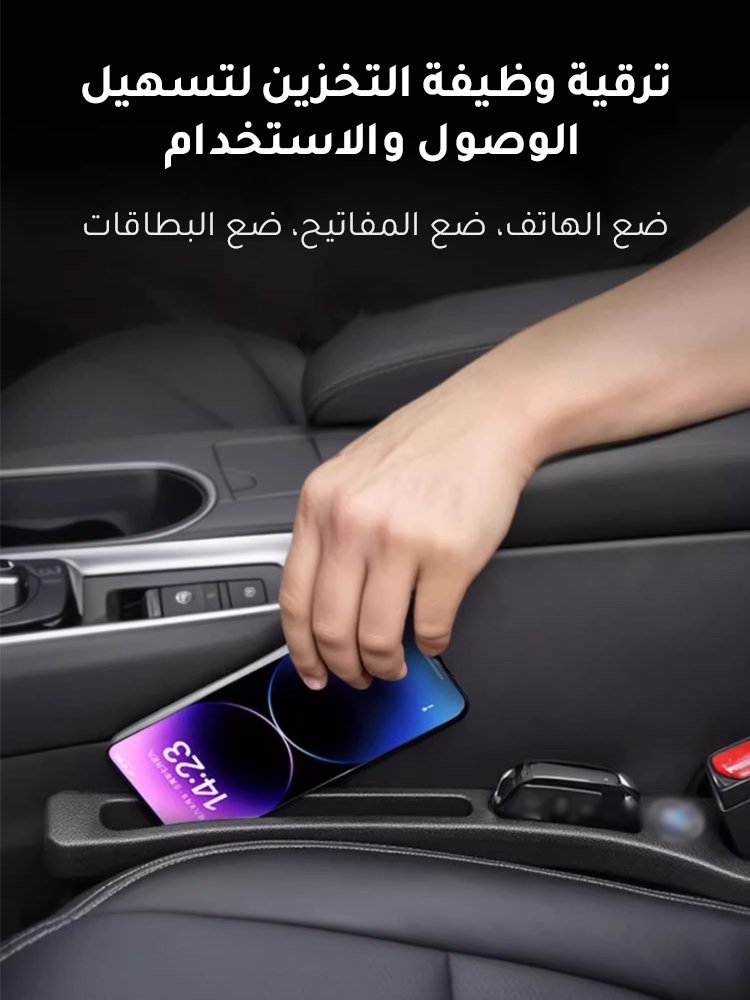 منظم تخزين فجوة مقعد السيارة
