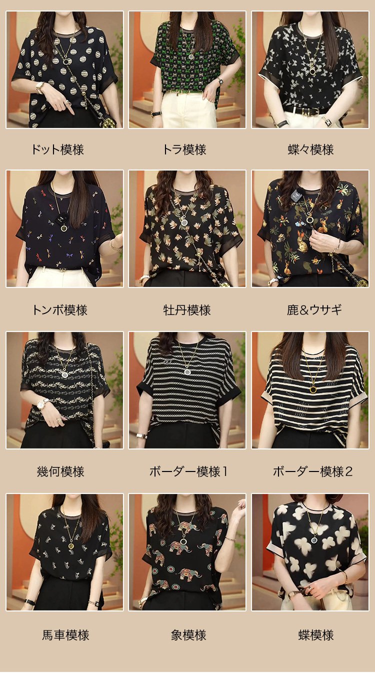 おしゃれなコーディネート例・5分袖ブラウス