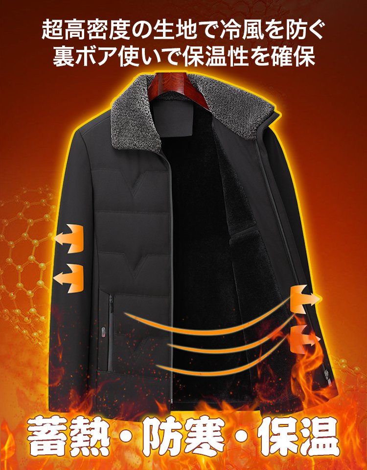 裏ボアダウンジャケット