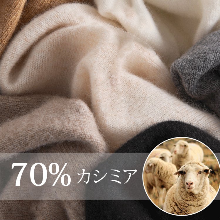 カシミヤカーディガン