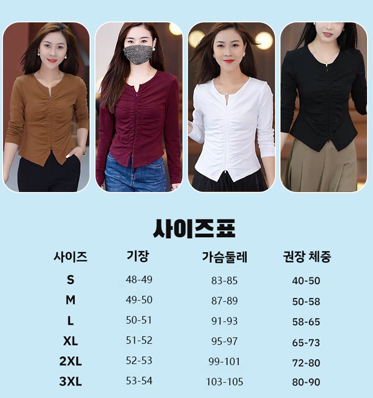 여성용 올매치 슬림핏 긴팔 주름 티셔츠