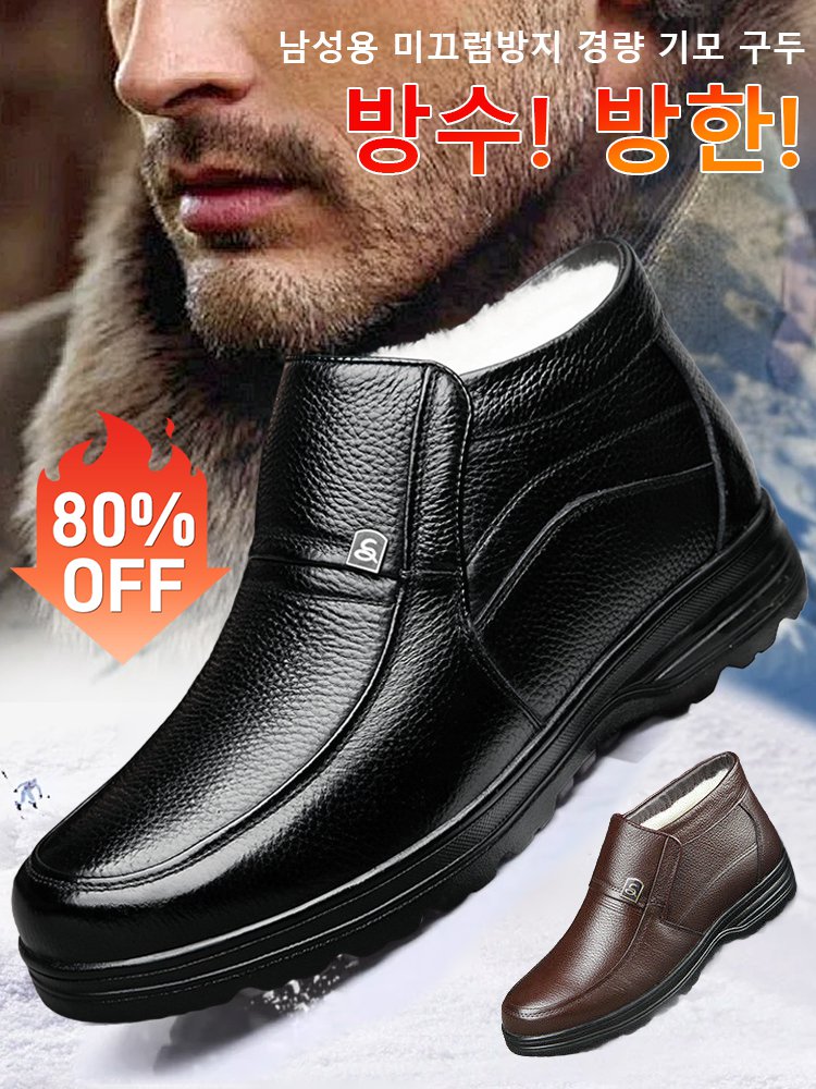 기모 도톰 양모 보온 남성용 구두