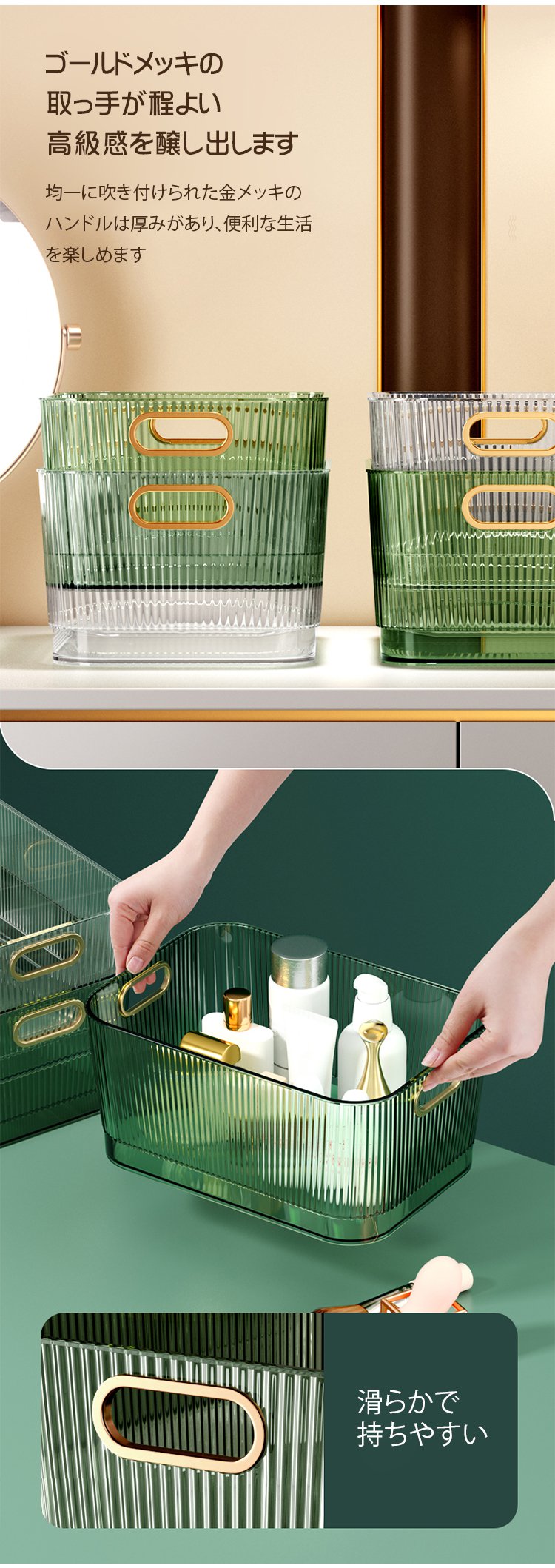 おしゃれなデザインの化粧品収納ボックス