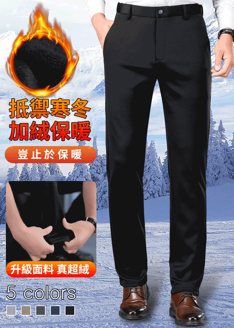 免燙絨加厚男士西裝褲