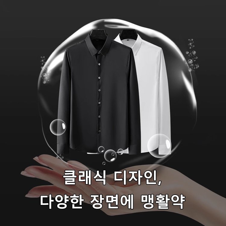 통풍이 잘 되고 편안하고 피부 친화적인 남성 셔츠