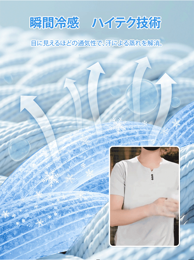 通気性のあるメンズTシャツ