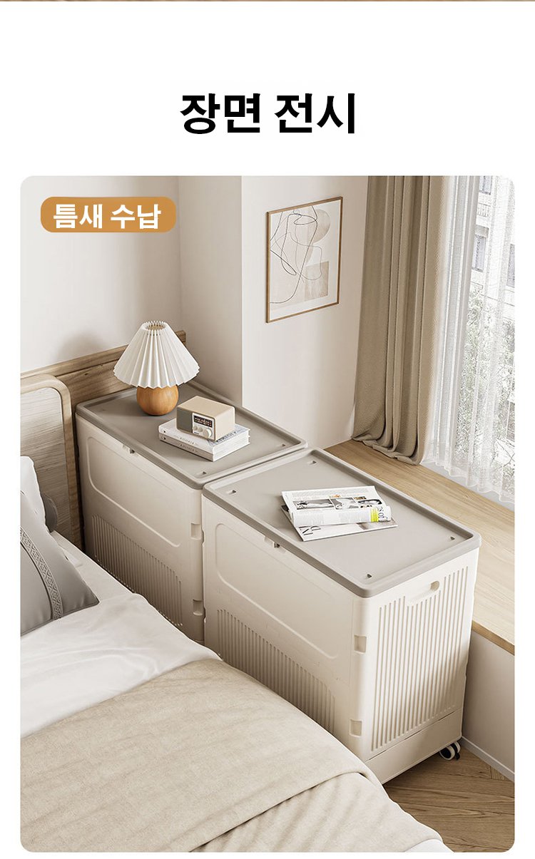 사용하지 않을 때 접어서 보관하는 수납함