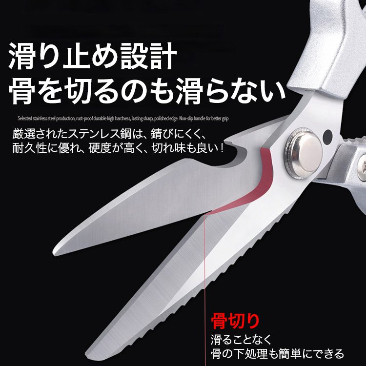 多機能キッチンバサミ