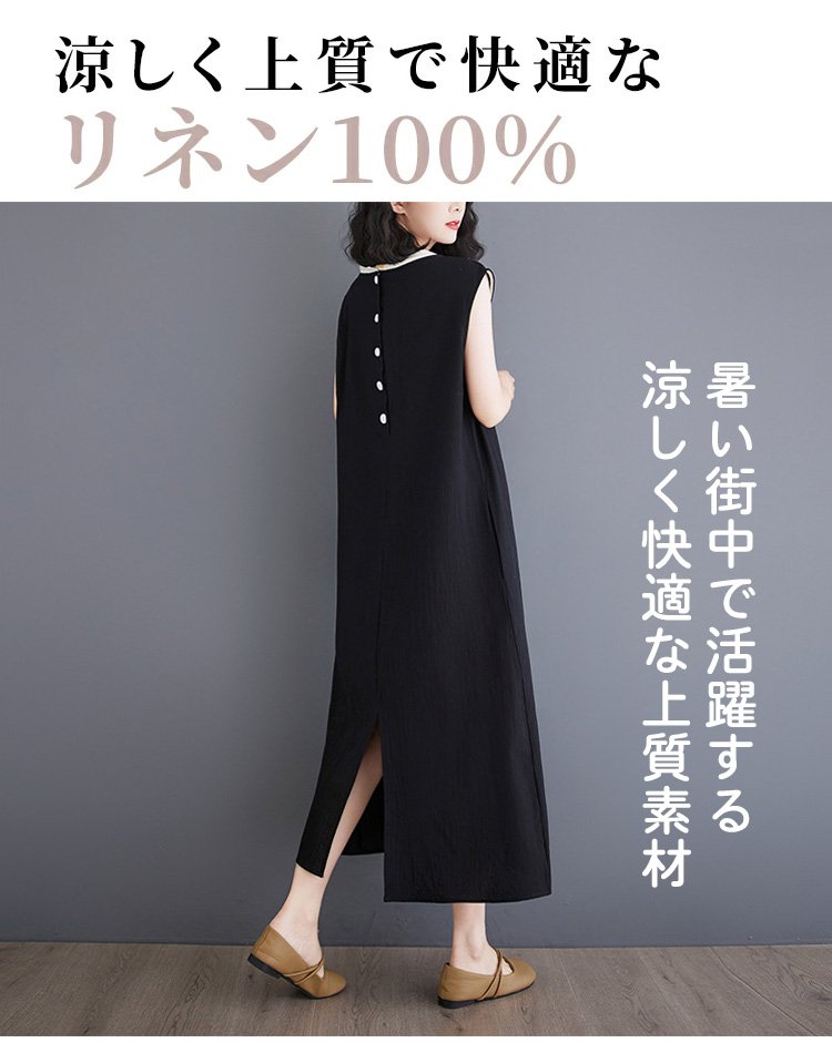 通気性の良いリネンワンピースの生地アップ