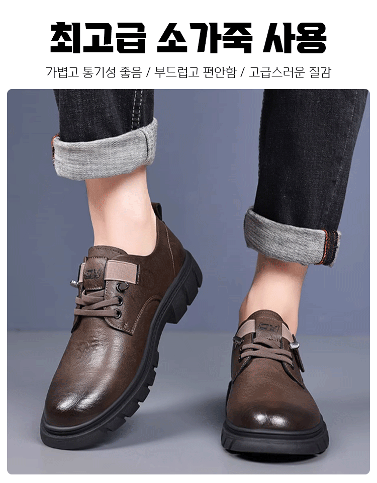 잉글리시 비즈니스 남성 가죽 슈즈