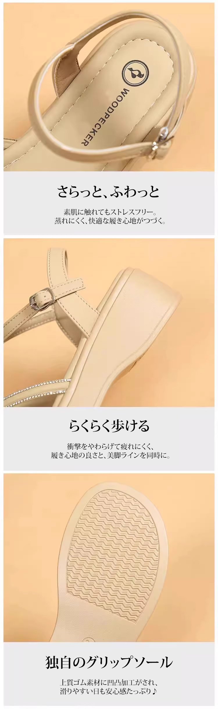 安定感ある厚底ヒールサンダルの後ろ姿