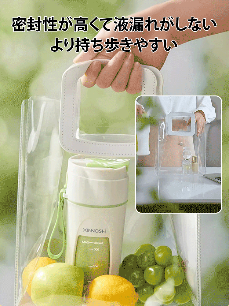 ポータブルコードレスジューサー