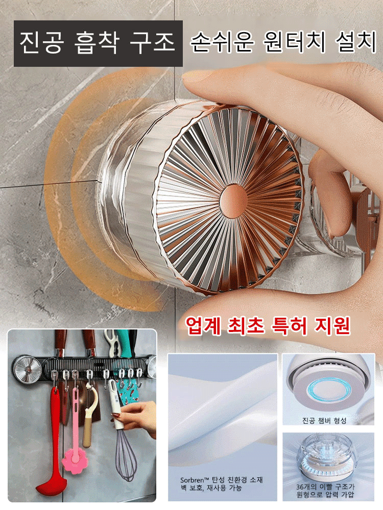 무타공 흡착식 연속 후크 나이프 홀더