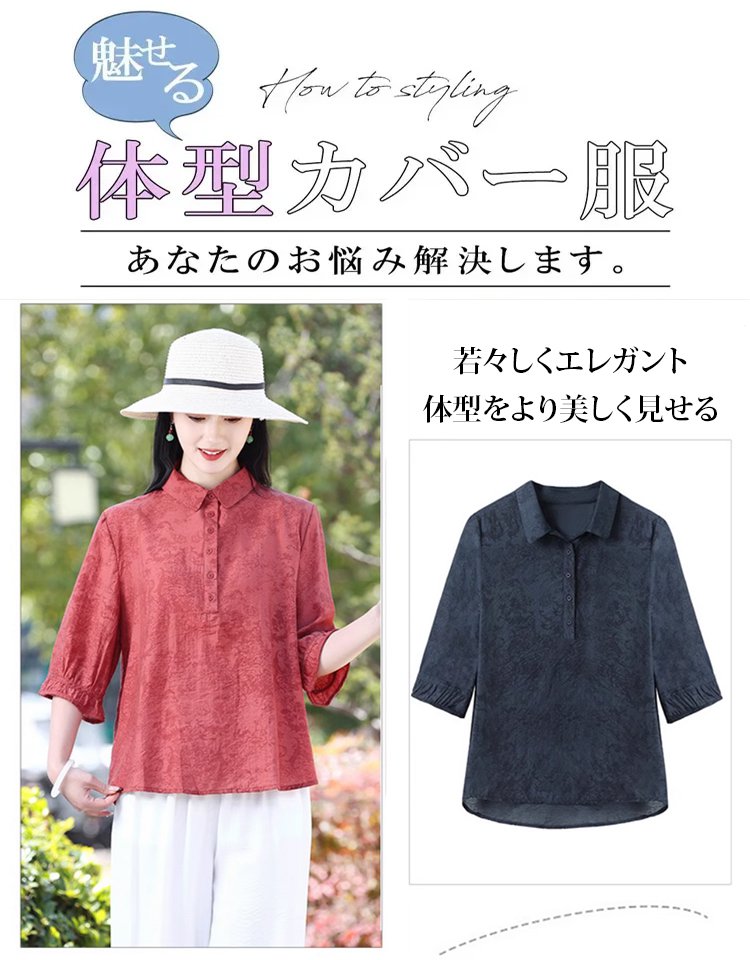 スリムフィットの女性用ジャカードシャツ