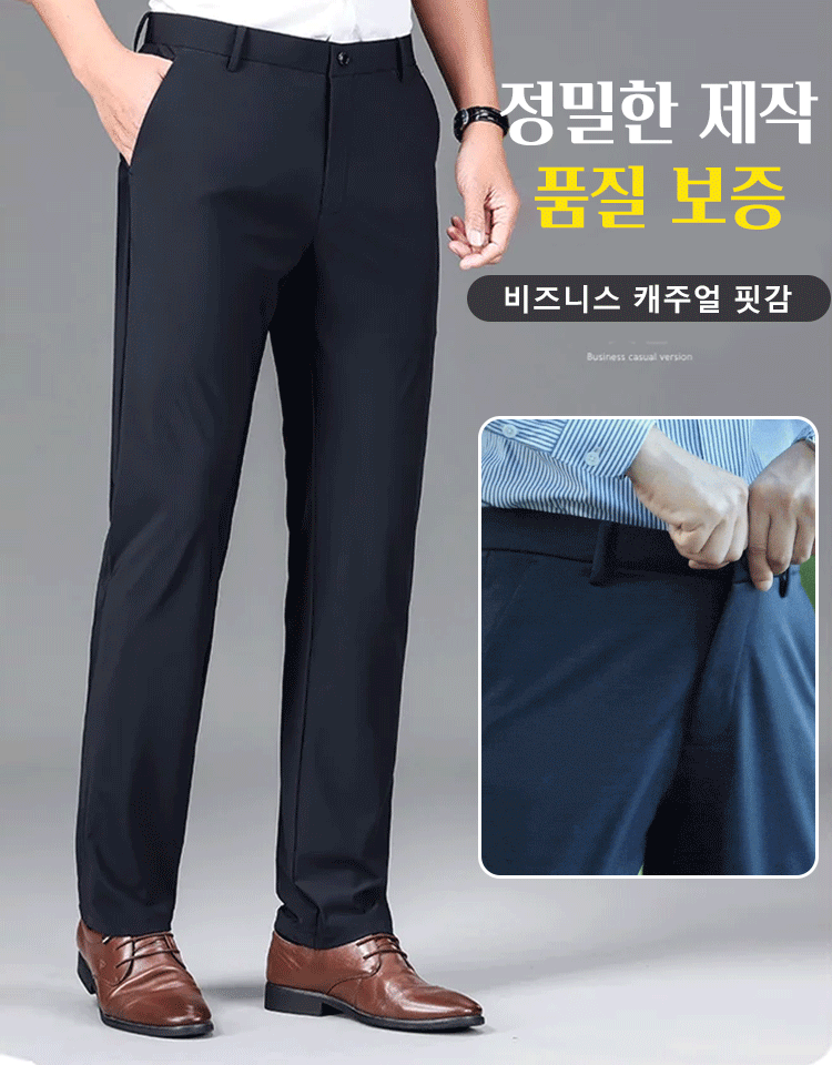 【일자핏 기모 비즈니스 정장 바지】80%할인