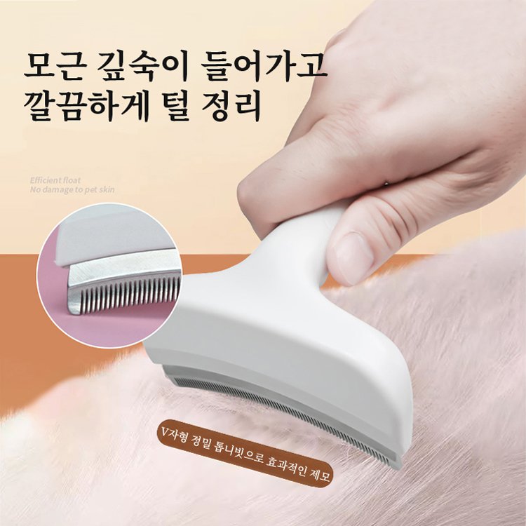 펫 클린징 및 떠다니는 털 제거용 털 정리기