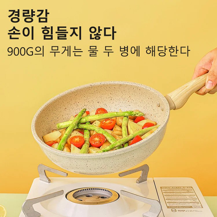 맥반석 프라이팬 