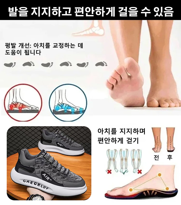 [6CM 키높이] 남성용 패션 스니커즈