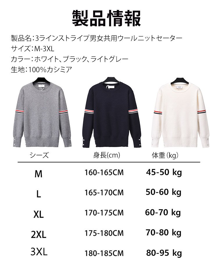 秋冬用のメンズクルーネックセーターが新登場