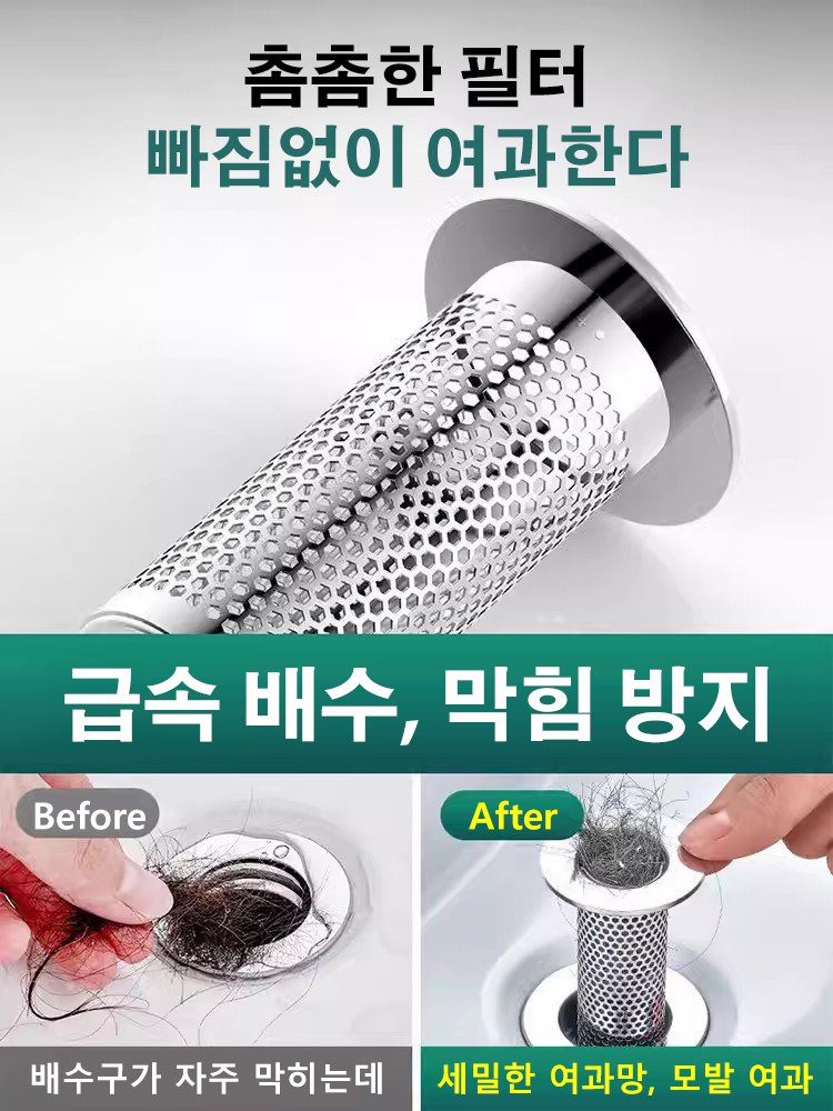 스테인리스 스틸 배수구 망