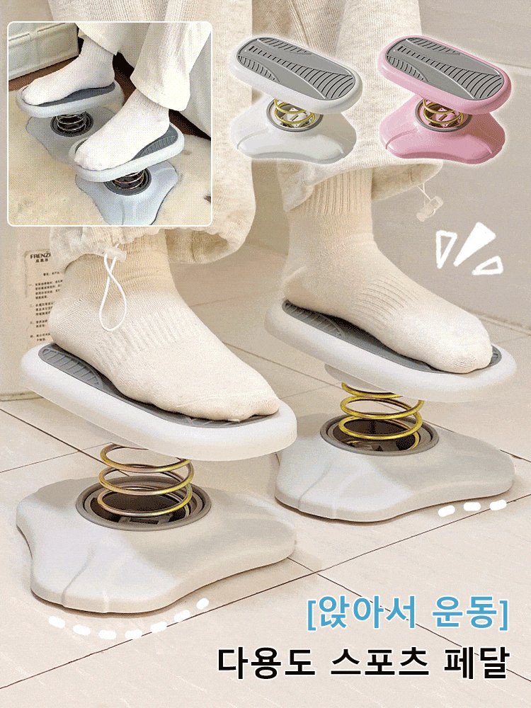 [앉아서 운동] 다용도 스포츠 페달